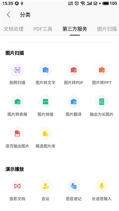 华为手机有免费扫描软件吗,华为手机扫描软件哪个是免费的