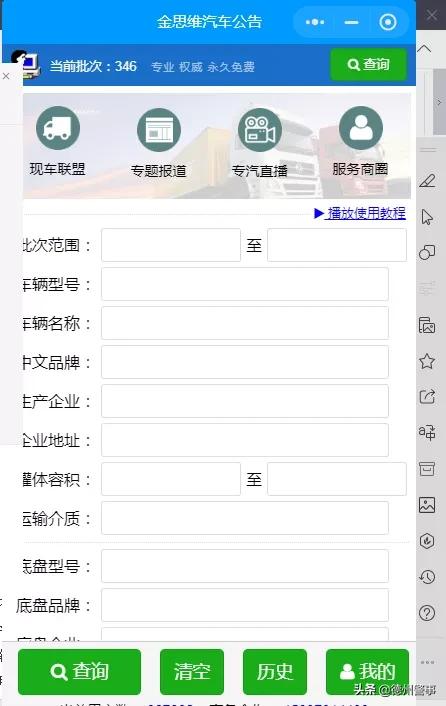 小型机动三轮车怎么挂牌,三轮车四轮车挂牌流程