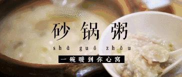 这才是潮汕砂锅粥正宗做法,一碗砂锅粥暖心又暖胃