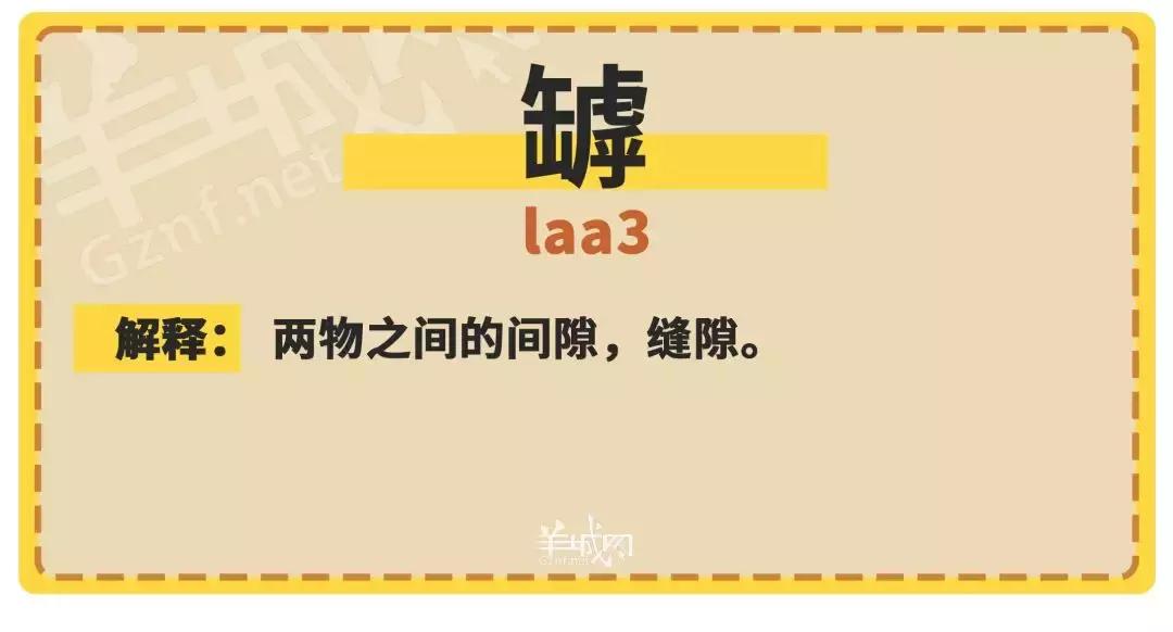 粤语常用字词的习惯,粤语基础常用短语注音