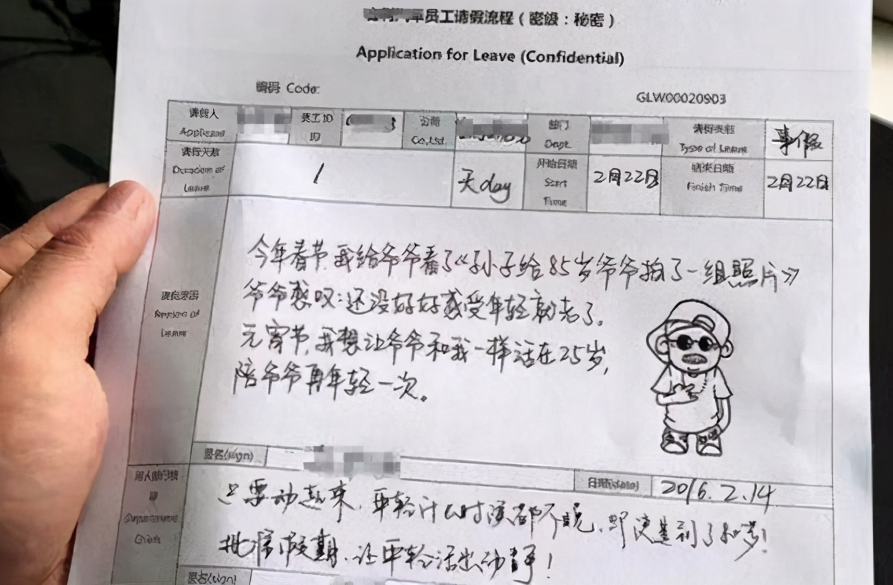 毕业生的“辞职信”有多任性，控诉老板不算啥，继承家业是真的？