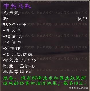 圣骑士t2审判套装现在还能刷吗,圣骑士t2审判套