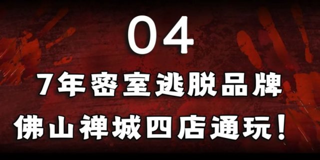 夜幕降临沉浸式密室逃脱体验剧场,超刺激的密室逃脱等你来体验