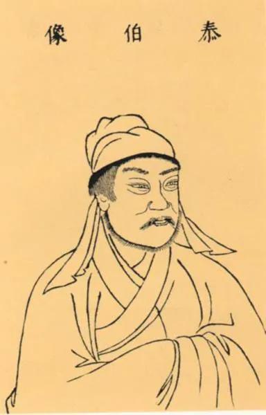 史记吴太伯世家最后一句话,史记吴太伯世家全文翻译