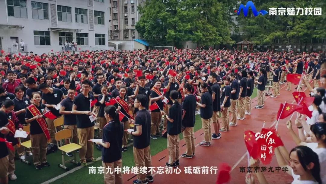 南京市第九初级中学简介,南京市第九中学的意义