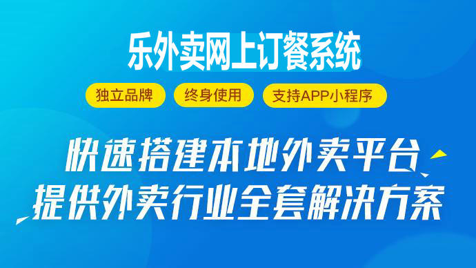 乡镇外卖平台代理需要多少钱,乡镇外卖加盟项目排行榜