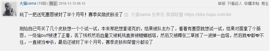 送死流塞恩偷得职业选手崩溃了,lol送死流塞恩能举报么