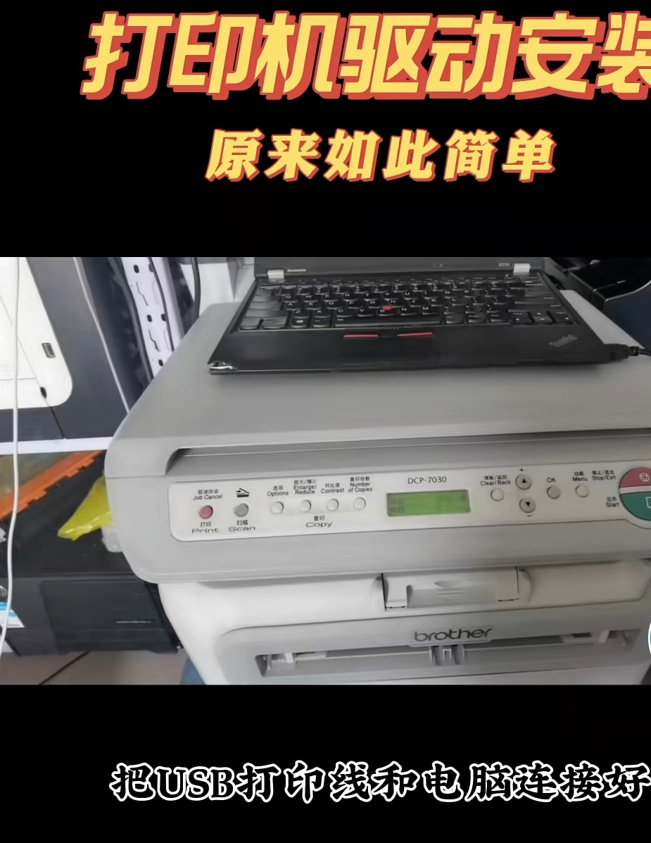 安装打印机驱动找不到打印机型号,兄弟打印机怎么安装打印机驱动