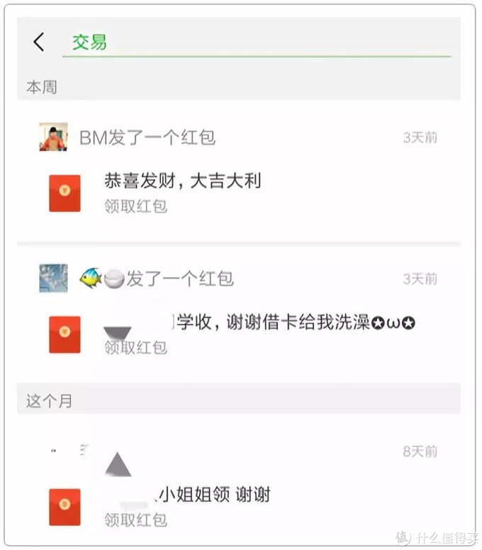 微信自带搜一搜功能在哪里,微信上的搜索功能有记录吗
