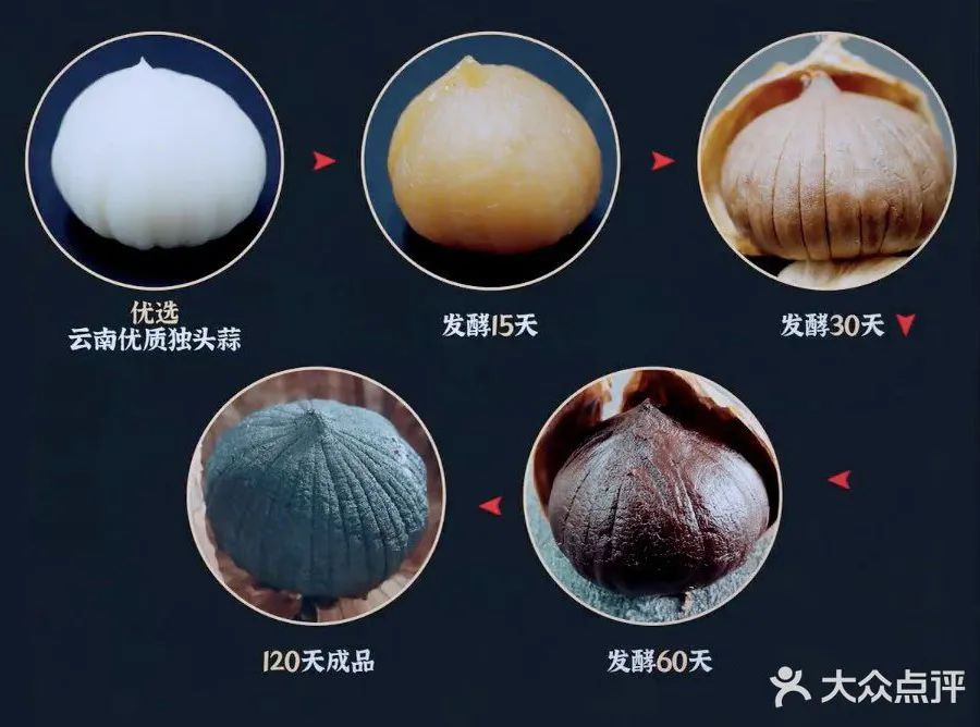 一口吃出巧克力和板栗味，黑蒜是啥“黑”料理圈粉这么多明星？