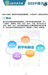 早教从现在开始,早教小步在家靠谱吗