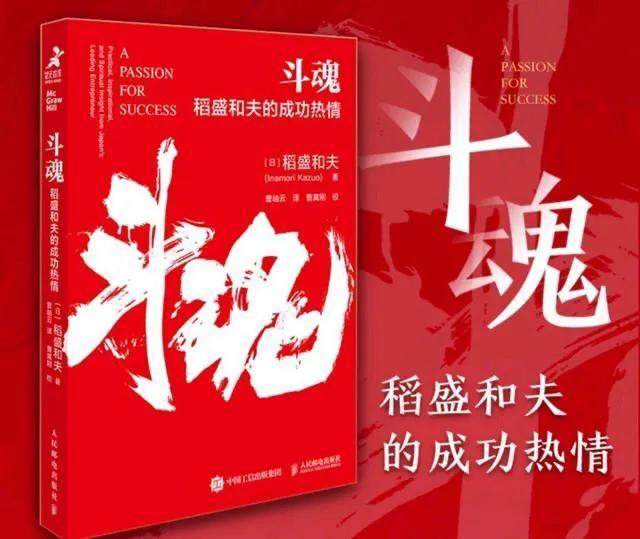 读《斗魂》，做一个成人达己的“无赖汉”