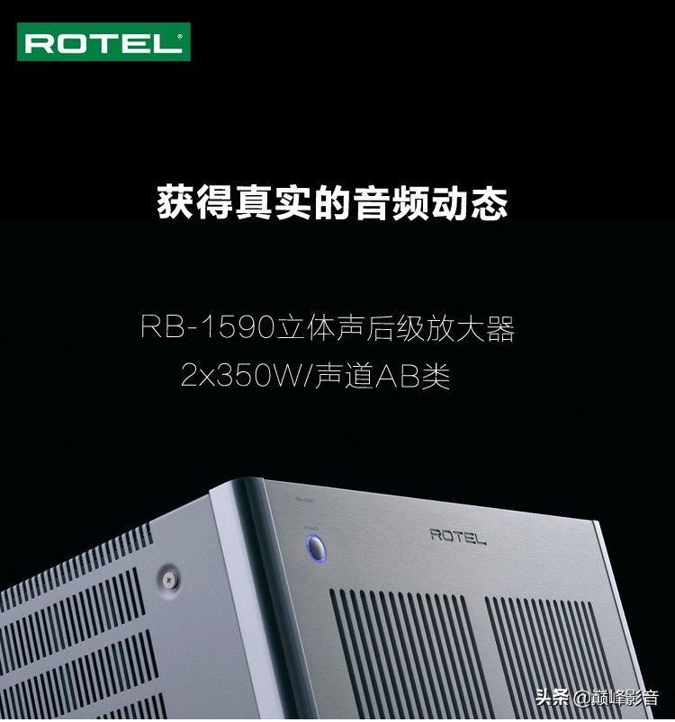 英国路遥ROTELRB-1590立体声后置功率放大器