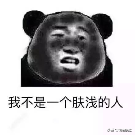 别人长得黑如何高情商回答,被别人说长得丑怎么高情商的回复