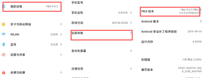 小米手机7pro隐藏功能大全,小米手机小爱同学隐藏小熊功能