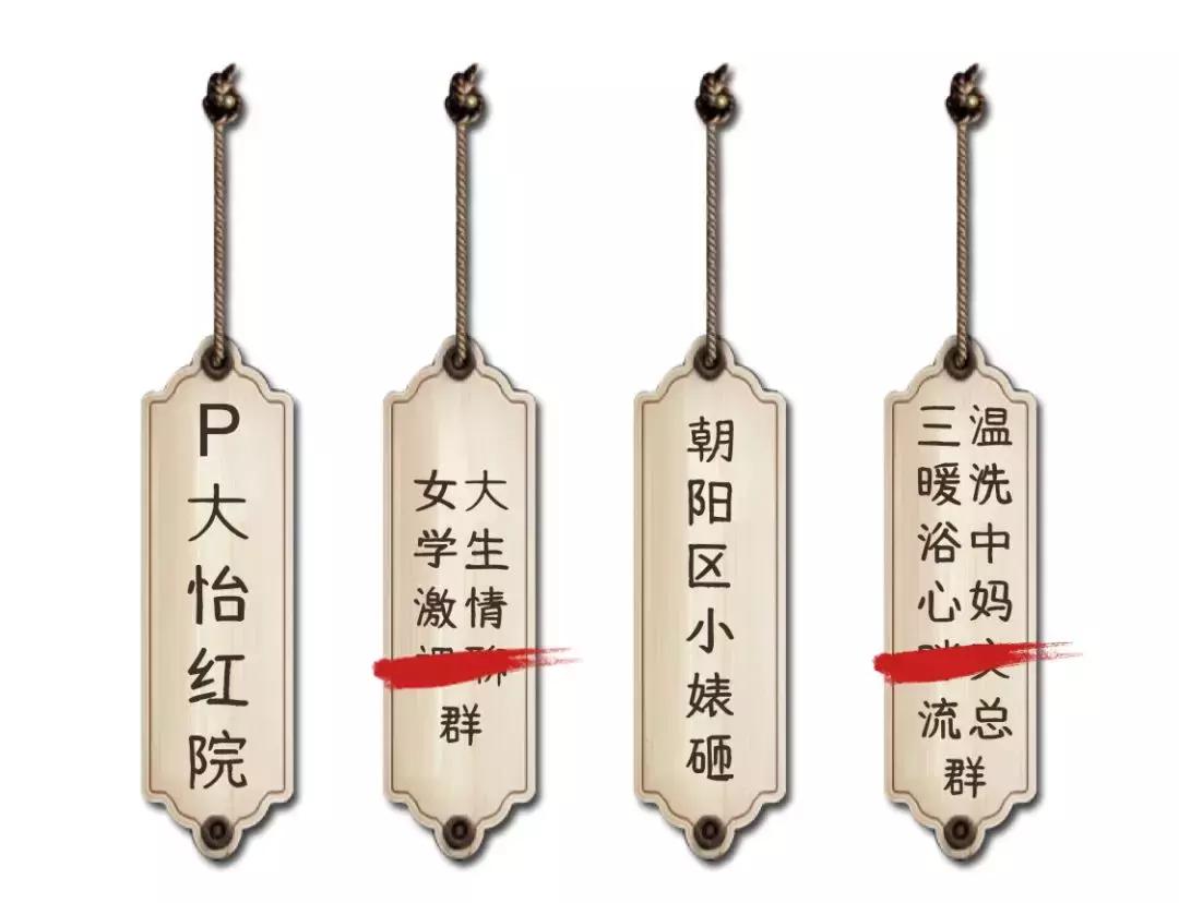 当代年轻人的微信群名,高智商的微信群名