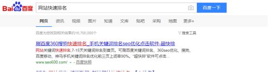 怎么做好百度seo优化,百度seo和淘宝seo的区别