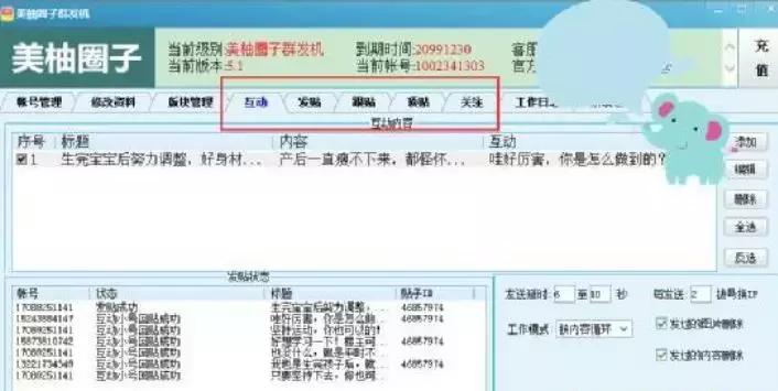 如何在美柚引流宝妈,怎么用美柚引流宝妈