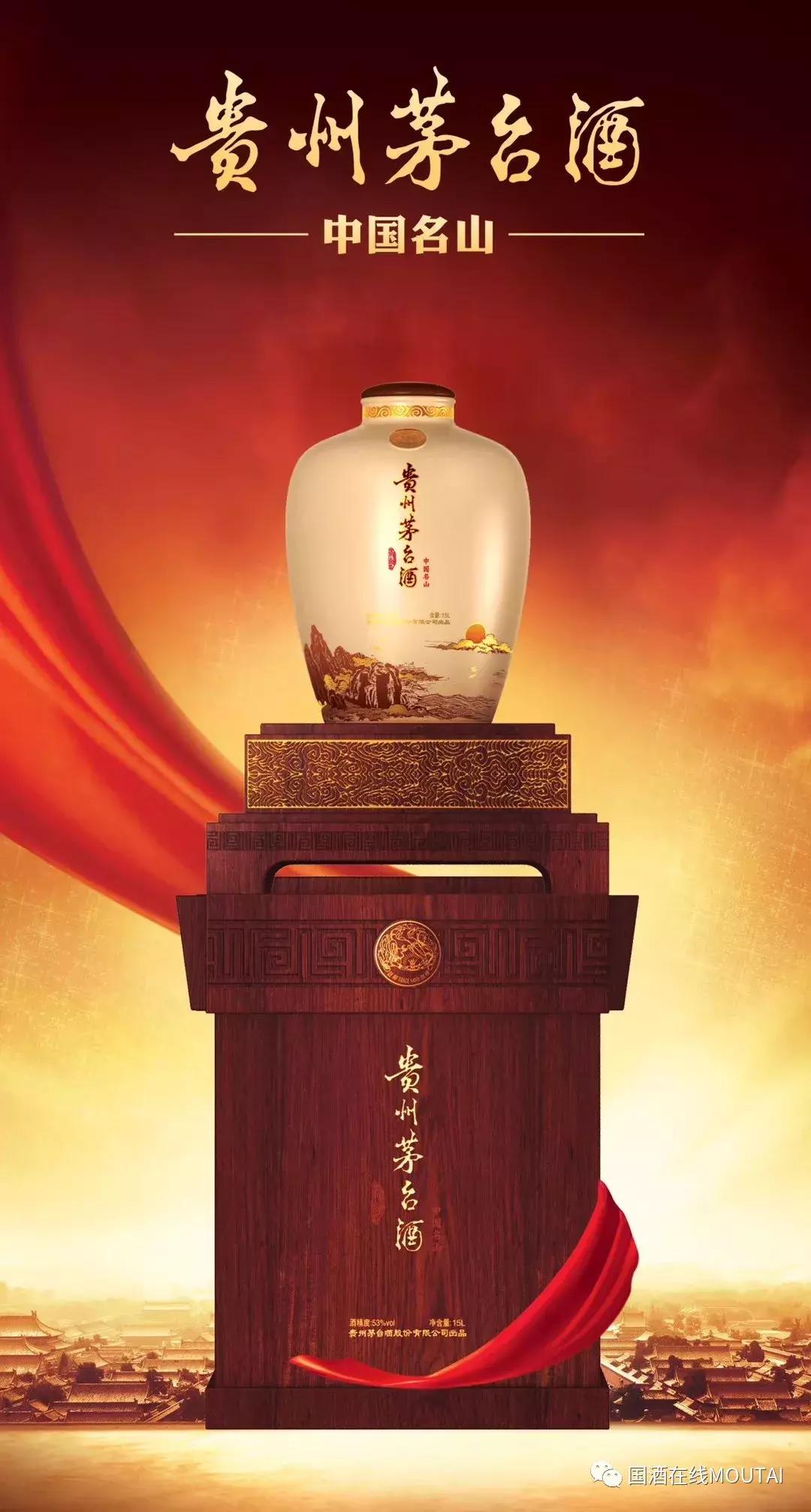 泰山名饮的茅台酒怎么样,名山泰山三十斤茅台价格