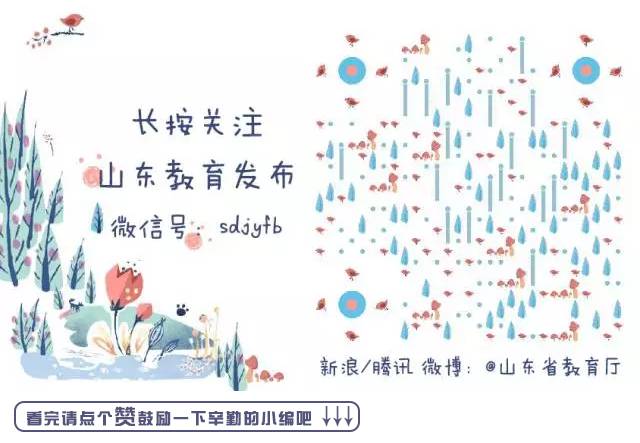 2019齐鲁最美教师名单,2019齐鲁最美教师简介