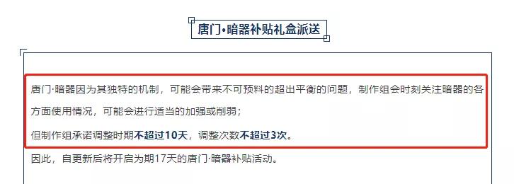 唐门唐三魂师对决暗器怎么获得,魂师对决暗器唐三打法