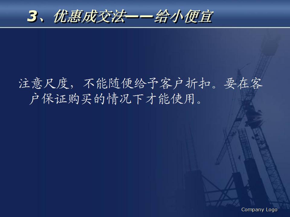 房地产出售人员个人排行,新人怎么做好房地产出售员