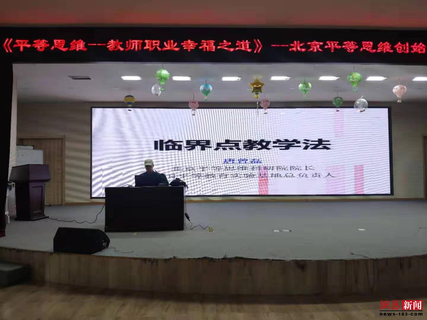 对话“平等思维”做幸福教育者——太原市万柏林区桥西小学