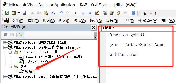 如何在单元格中返回当前工作表名,如何根据单元格获取其他工作表名