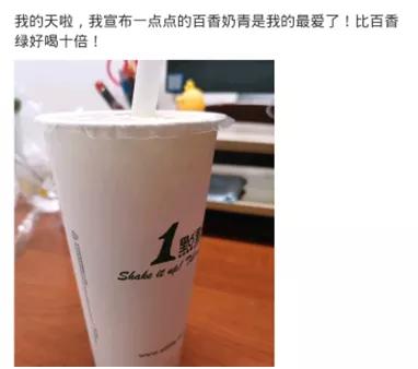1點點卖百香奶茶肯德基推花露水咖啡什么神操作？