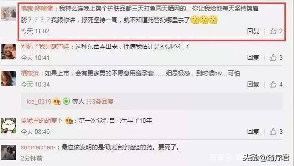 男士避孕凝胶副作用,男性避孕凝胶套