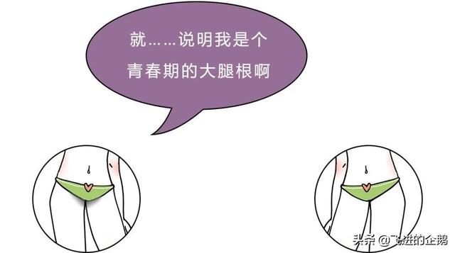 为什么女生大腿两侧会发黑,女生为啥大腿会出现黑青