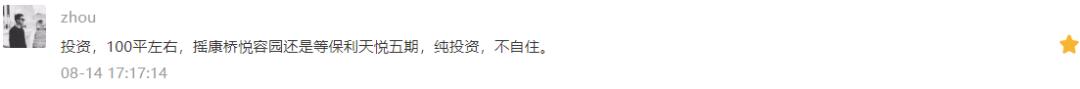 龙湖春江天玺房子价格,龙湖春江天玺一房一价表