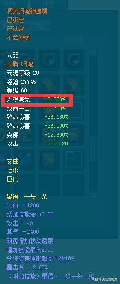 诛仙3疏忽伤害减免是什么意思,诛仙疏忽人物伤害减免是什么意思