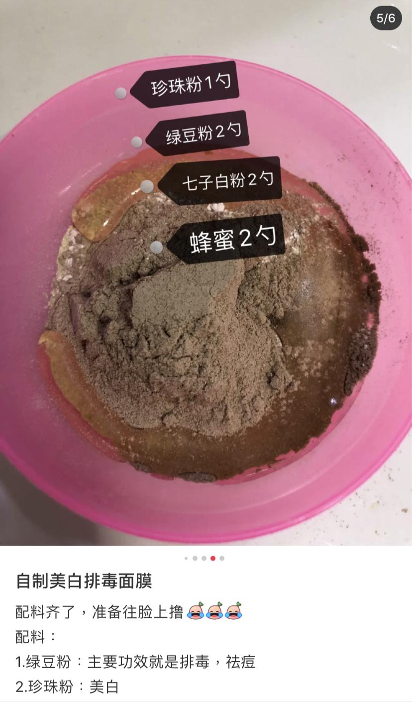 自制美白面膜小红书,小红书做面膜可靠吗