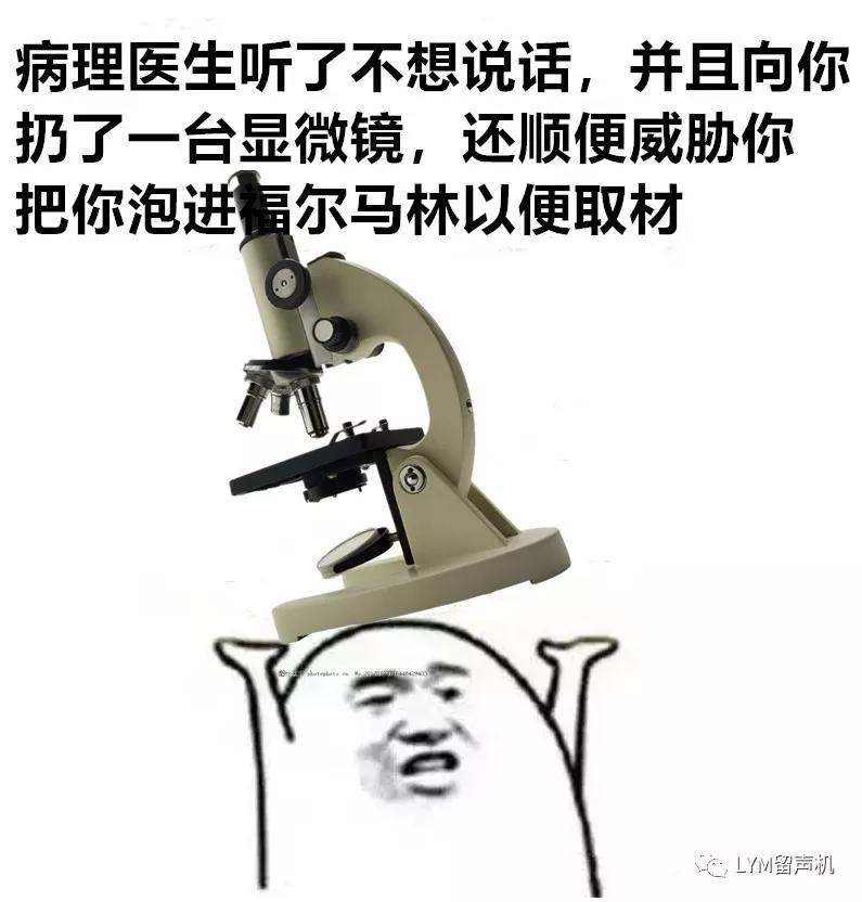 问病求理：“做病理”有什么用？