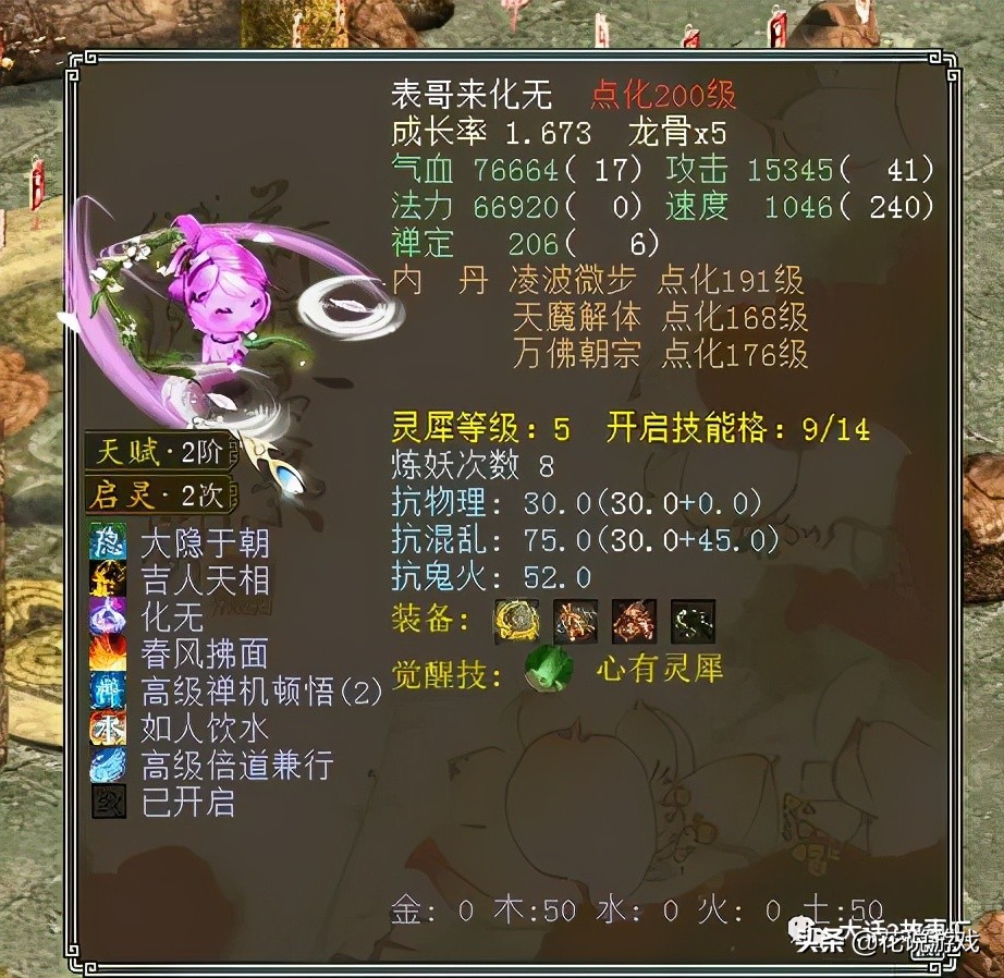 大话西游2170-180升级攻略,大话西游2300环