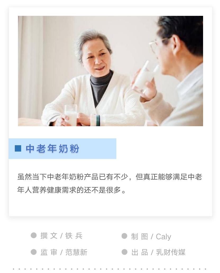 中老年奶粉的营养和效果,官方认证中老年奶粉