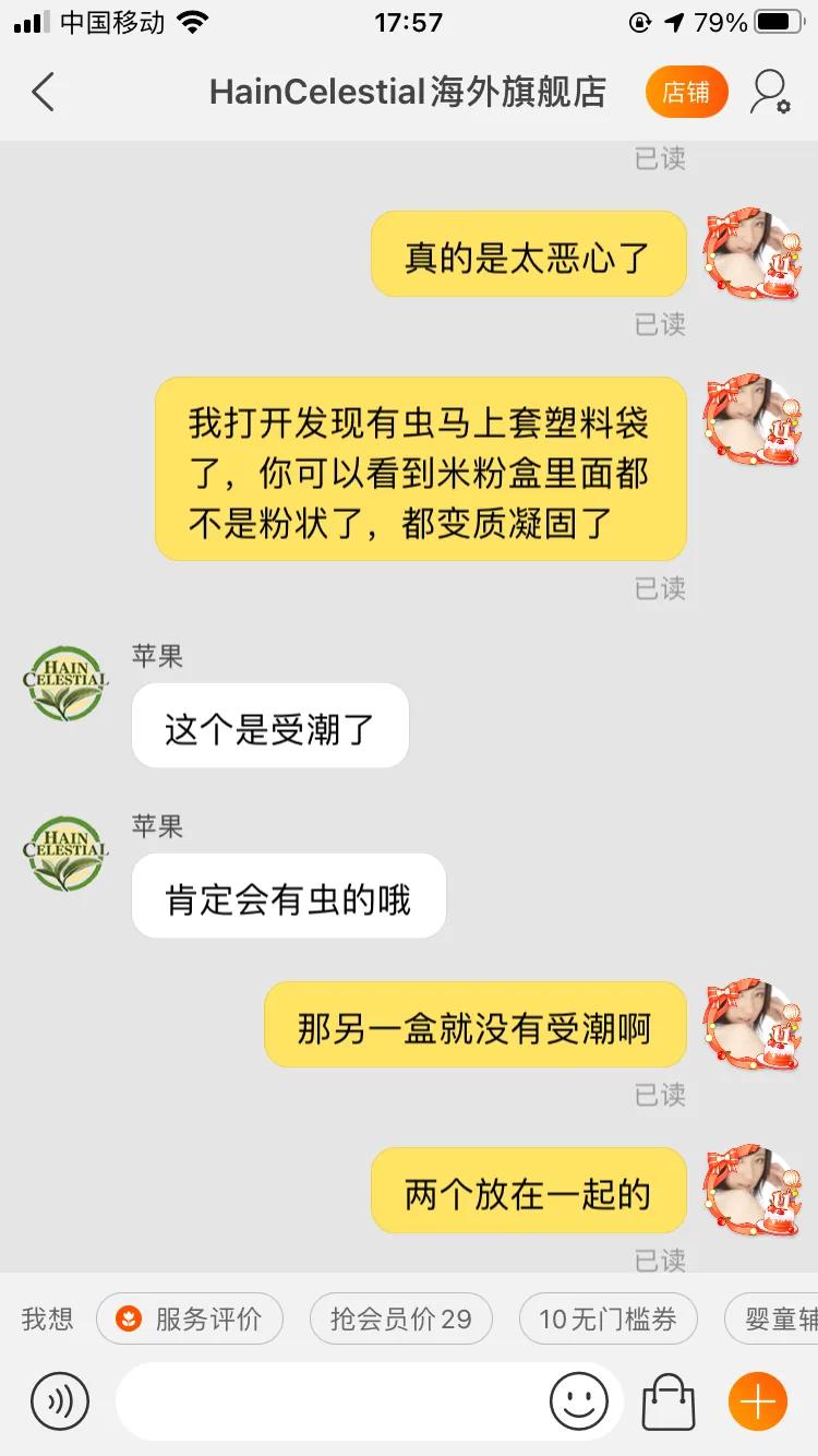 米粉有虫怎么维权,米粉品质问题怎么维权