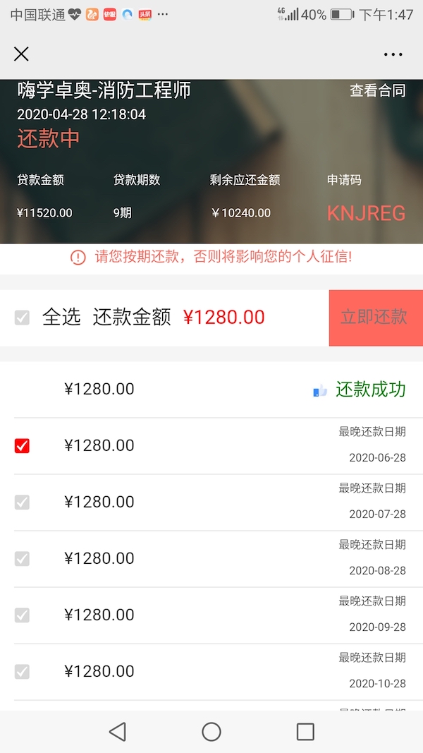 315点名嗨学网退费难！被诉诱导用户培训贷咖啡易融做“帮凶”