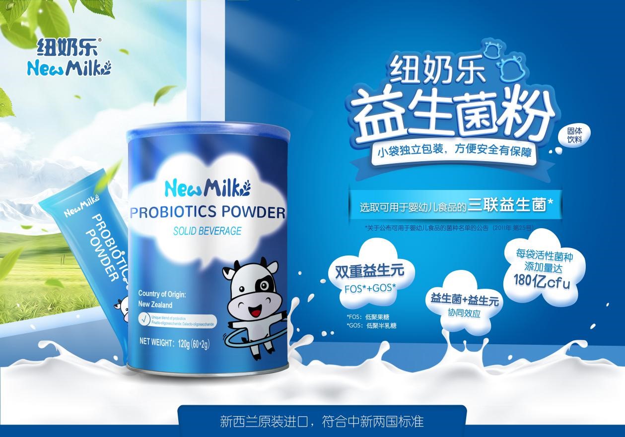 宝宝肠道菌群混乱怎么吃妈咪爱,宝宝肠道菌群失衡怎么办