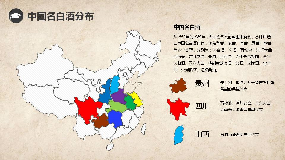喝十大酱香型白酒,喝白酒的各种口感