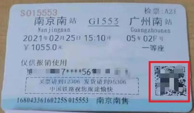 南京警方打击假火车票案,2019南京特大制假案