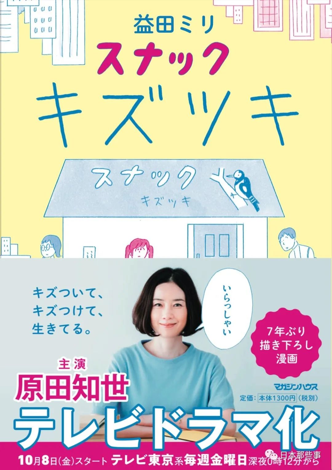 最新日剧大全免费观看,秋季档日剧推荐