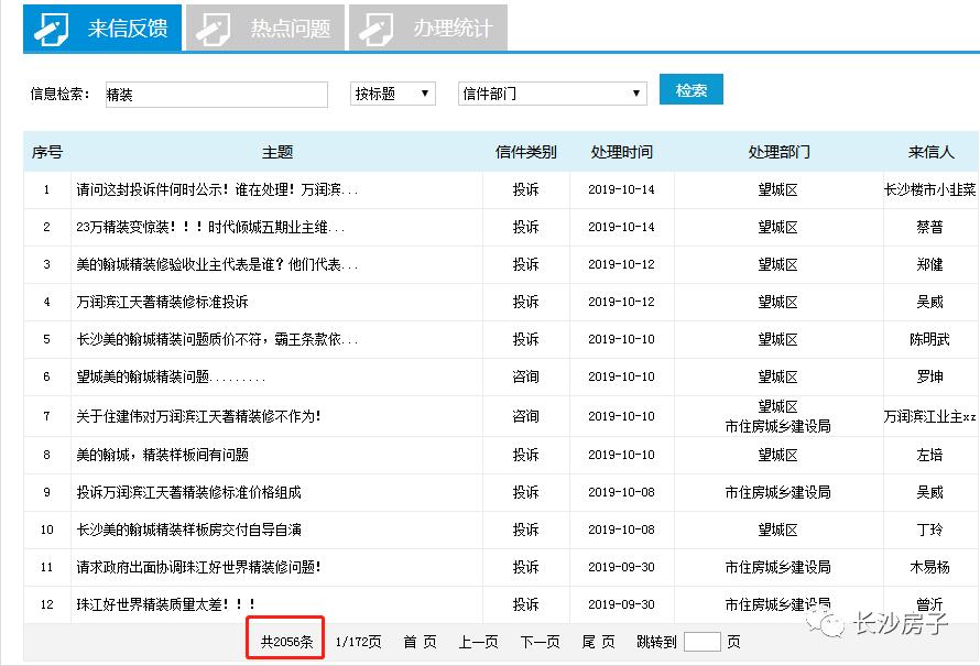 长沙精装房装修标准多少钱,长沙精装房的标准
