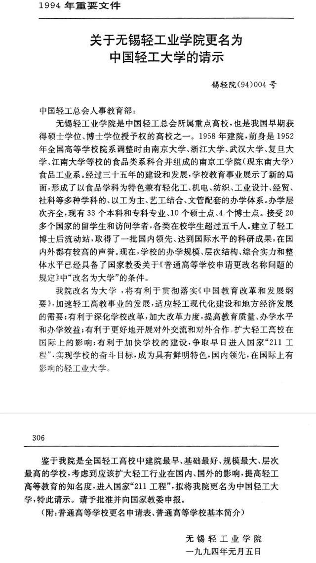 陕科大与西安工大哪个好,陕西科大西安工大