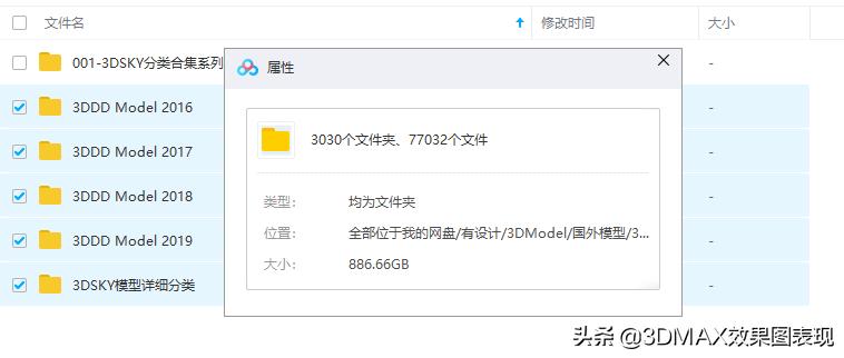 3dsky模型用什么软件打开,3dsky模型库品质如何