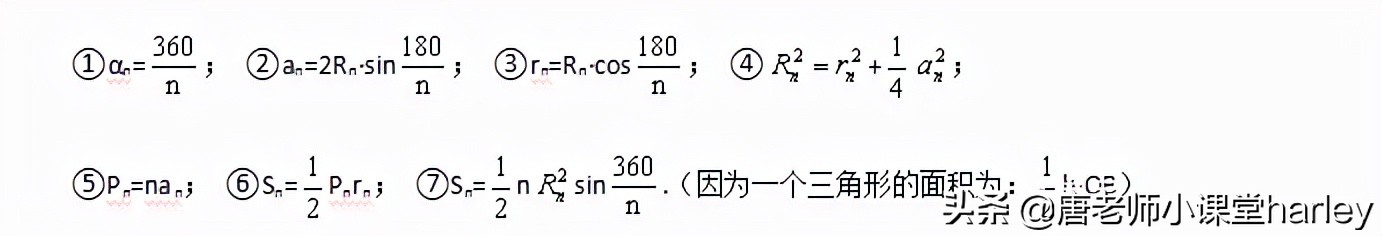 九下数学书正多边形和圆的讲解,九年级数学正多边形与圆学习资料
