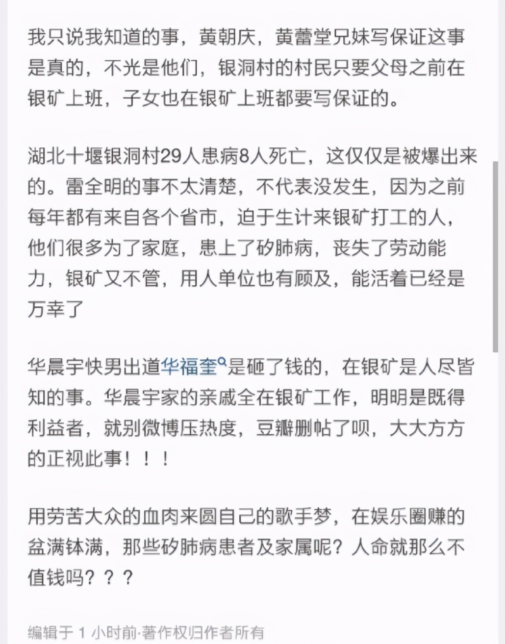 90后华晨宇惊现才艺原创歌曲,华晨宇90后的地位