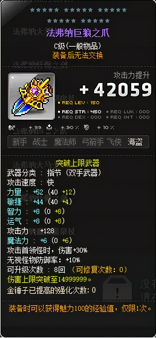 手游冒险岛枫之谷隐月,冒险岛夜光法师和隐月