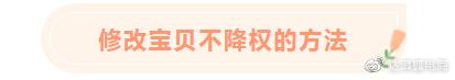 店铺宝贝修改无可避免怎么办,店铺宝贝价格怎么修改